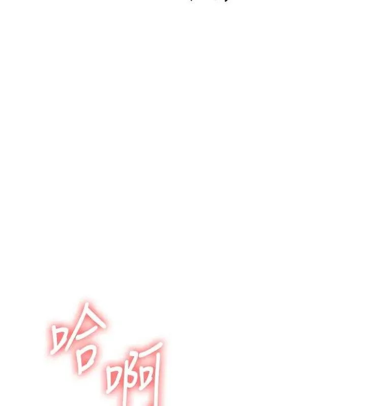 玩轉學姊第69話-兩顆鮮鮑輪流啖