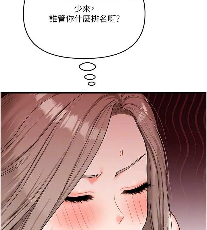 玩转学姊-第69話-兩顆鮮鮑輪流啖 - 图片 20