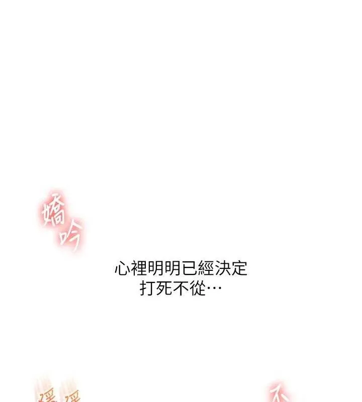 玩转学姊-第69話-兩顆鮮鮑輪流啖 - 图片 22