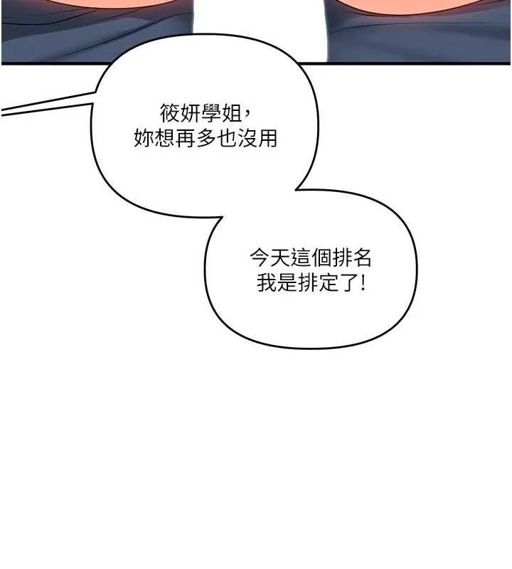 玩转学姊-第69話-兩顆鮮鮑輪流啖 - 图片 27