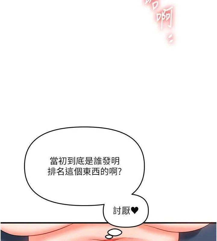 玩轉學姊第69話-兩顆鮮鮑輪流啖