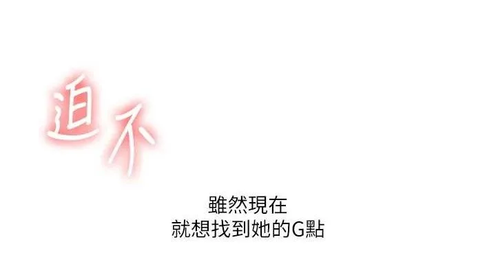玩转学姊-第69話-兩顆鮮鮑輪流啖 - 图片 38