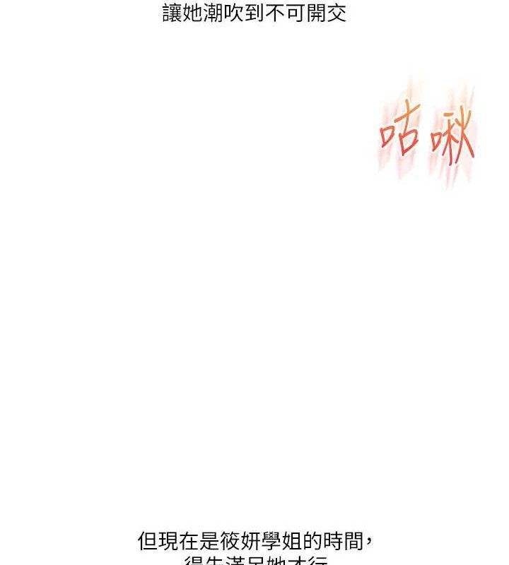 玩轉學姊第69話-兩顆鮮鮑輪流啖