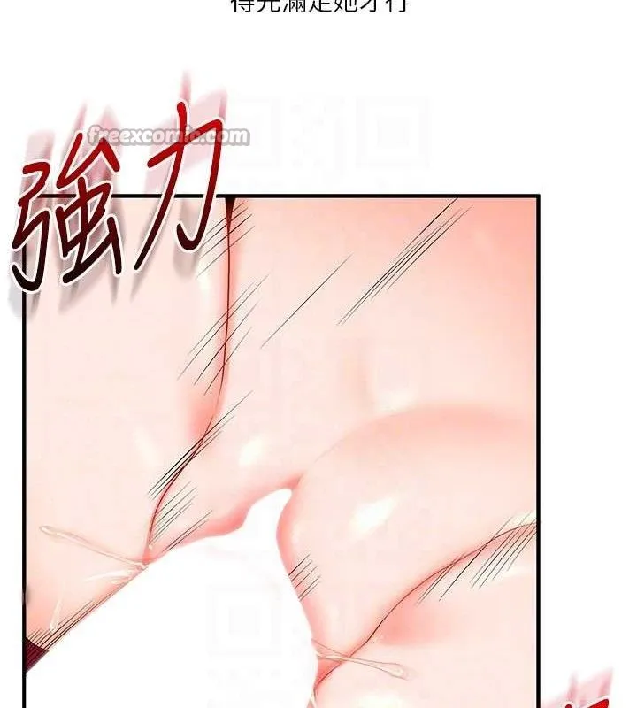 玩转学姊-第69話-兩顆鮮鮑輪流啖 - 图片 42