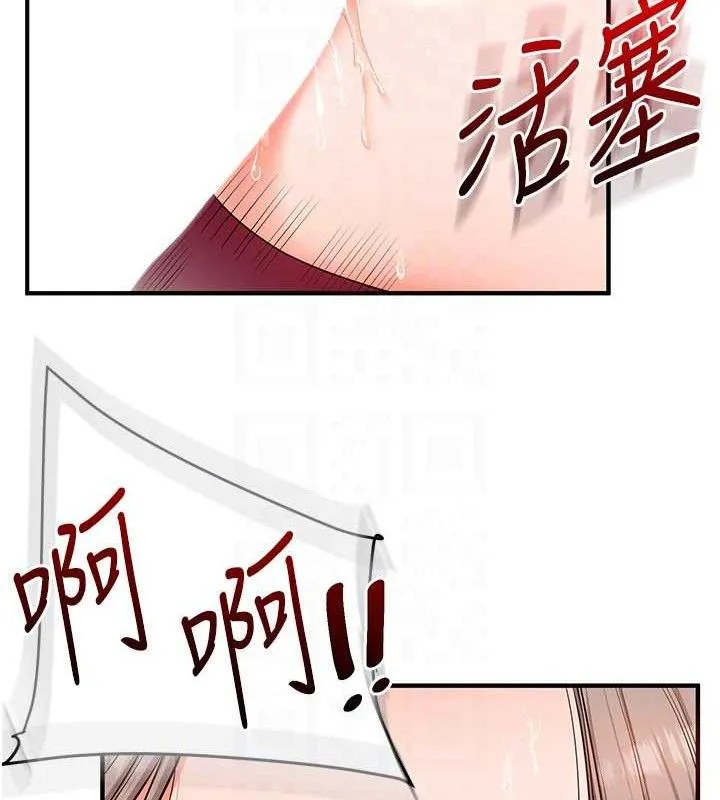 玩转学姊-第69話-兩顆鮮鮑輪流啖 - 图片 43