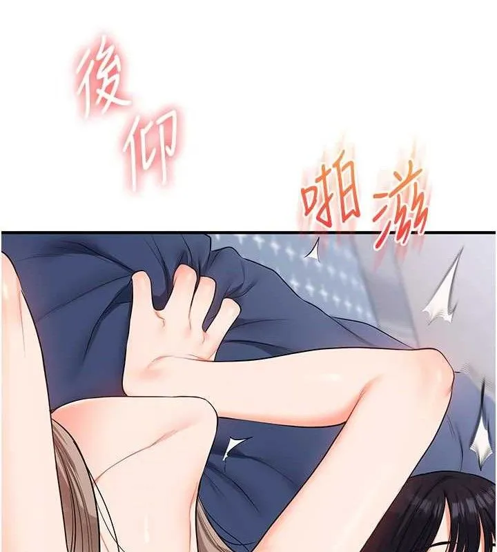 玩转学姊-第69話-兩顆鮮鮑輪流啖 - 图片 46
