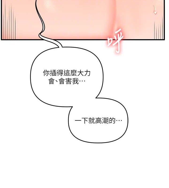 玩转学姊第69話-兩顆鮮鮑輪流啖