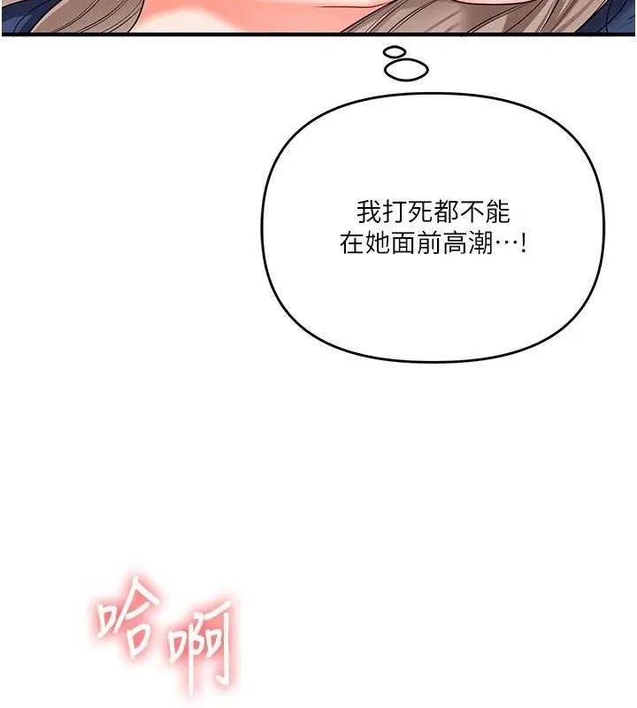 玩转学姊-第69話-兩顆鮮鮑輪流啖 - 图片 64