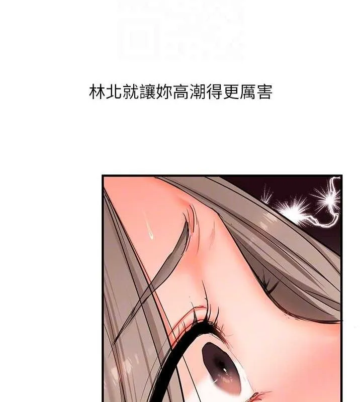 玩转学姊-第69話-兩顆鮮鮑輪流啖 - 图片 71