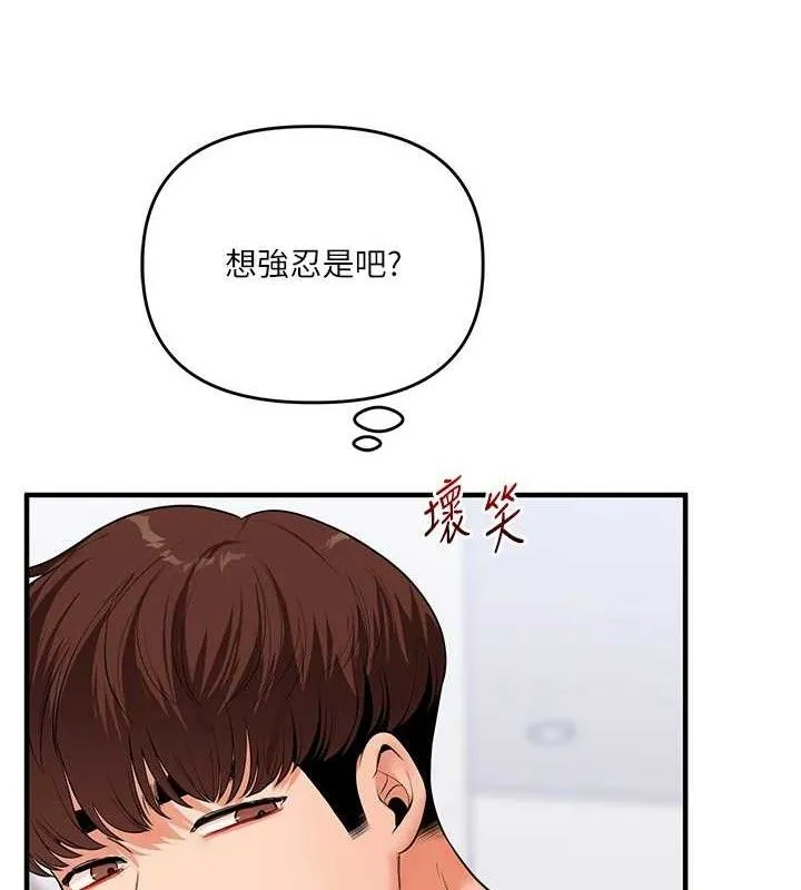 玩转学姊-第69話-兩顆鮮鮑輪流啖 - 图片 67