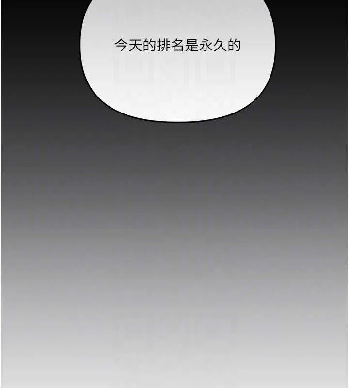 玩转学姊-第69話-兩顆鮮鮑輪流啖 - 图片 82
