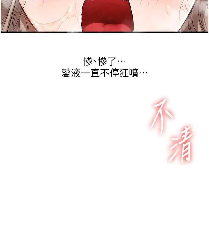 玩轉學姊第69話-兩顆鮮鮑輪流啖