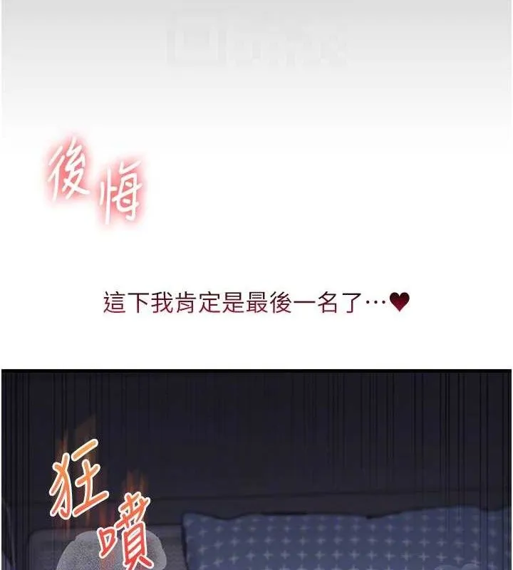 玩转学姊-第69話-兩顆鮮鮑輪流啖 - 图片 83