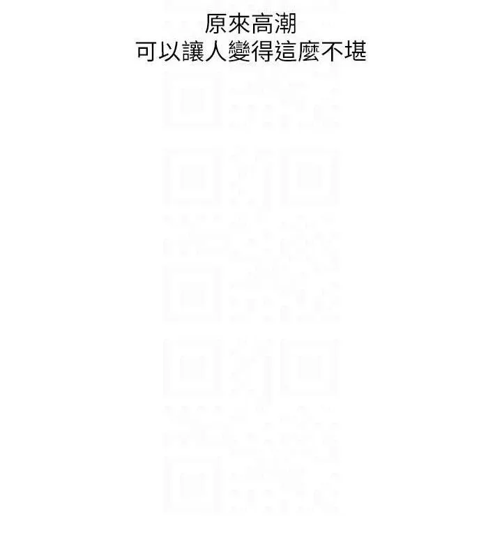 玩转学姊-第69話-兩顆鮮鮑輪流啖 - 图片 88