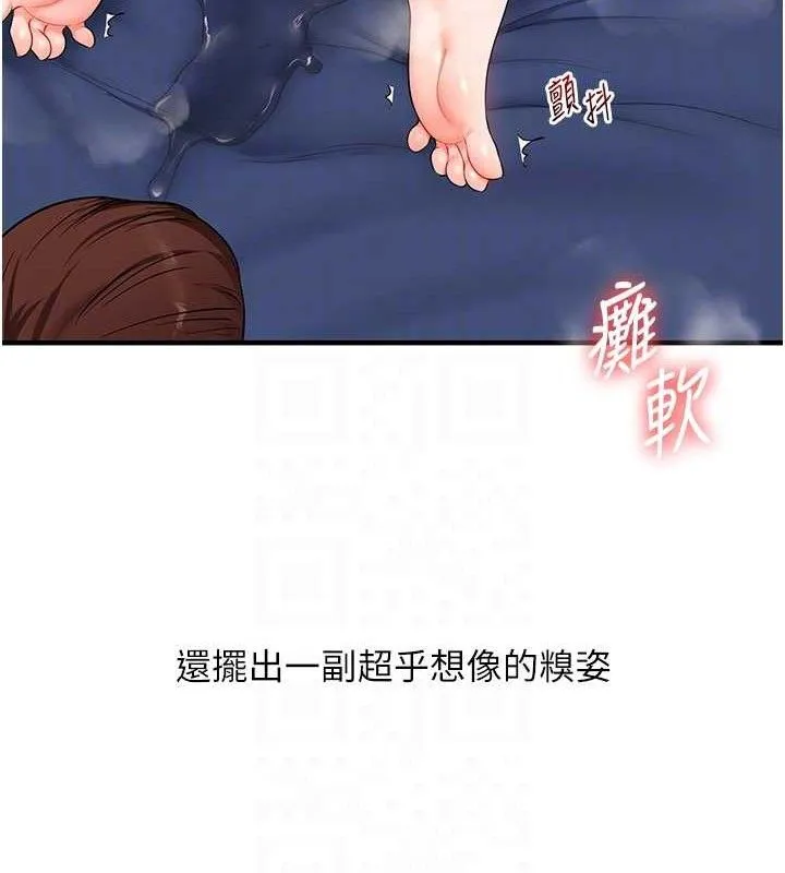 玩转学姊-第69話-兩顆鮮鮑輪流啖 - 图片 94