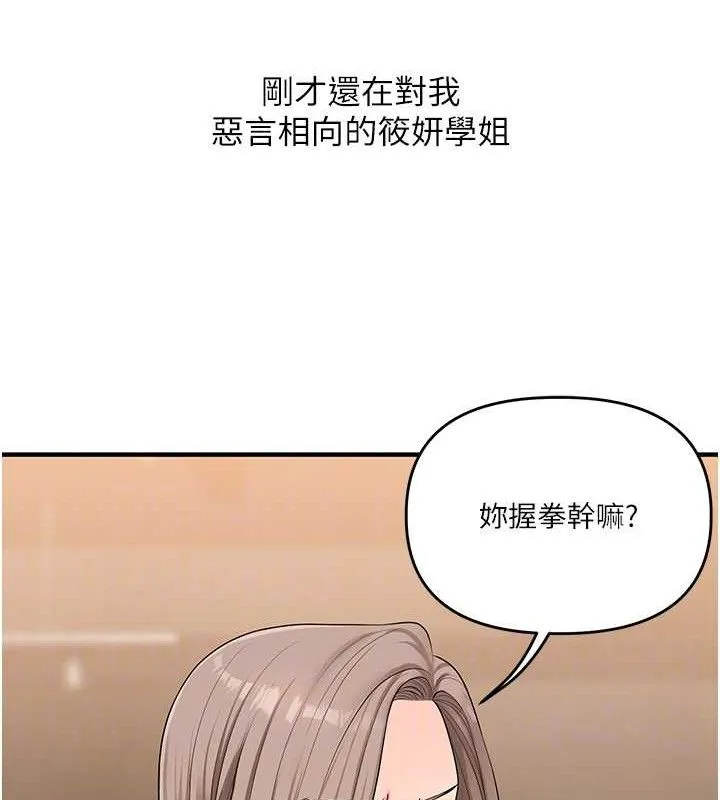 玩转学姊-第69話-兩顆鮮鮑輪流啖 - 图片 89
