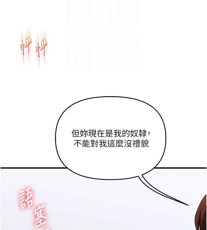 玩转学姊-第69話-兩顆鮮鮑輪流啖 - 图片 108
