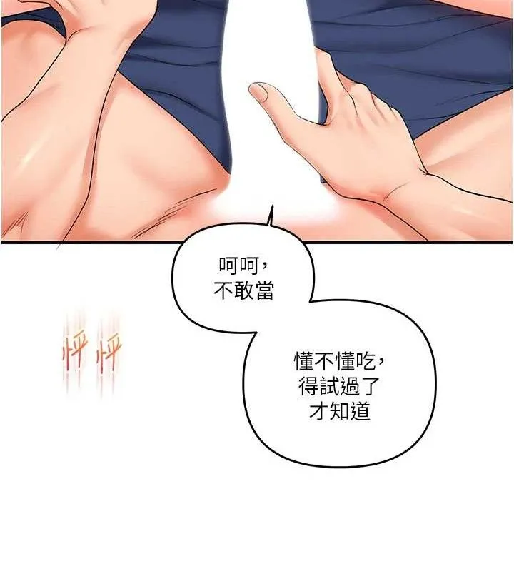 玩轉學姊第69話-兩顆鮮鮑輪流啖