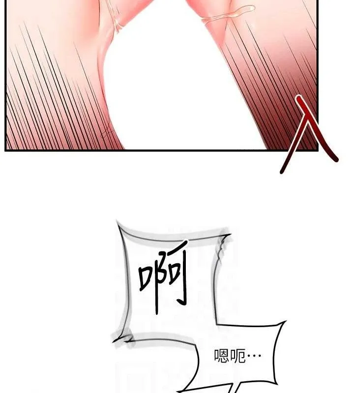 玩转学姊-第69話-兩顆鮮鮑輪流啖 - 图片 105