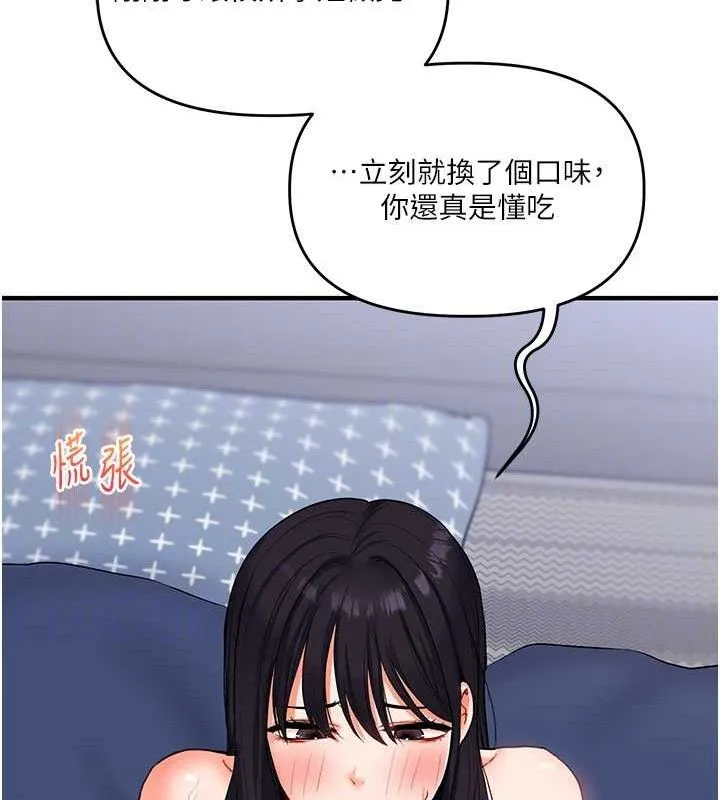 玩转学姊-第69話-兩顆鮮鮑輪流啖 - 图片 101
