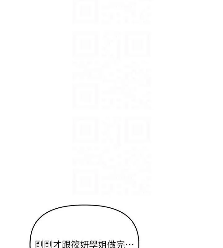 玩轉學姊第69話-兩顆鮮鮑輪流啖