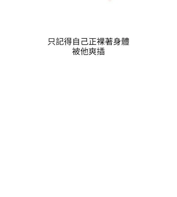 玩转学姊-第69話-兩顆鮮鮑輪流啖 - 图片 118