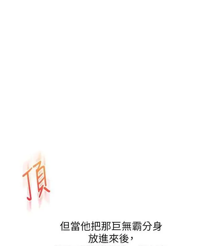 玩转学姊-第69話-兩顆鮮鮑輪流啖 - 图片 115
