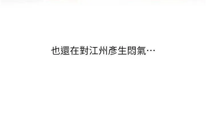 玩转学姊-第69話-兩顆鮮鮑輪流啖 - 图片 114