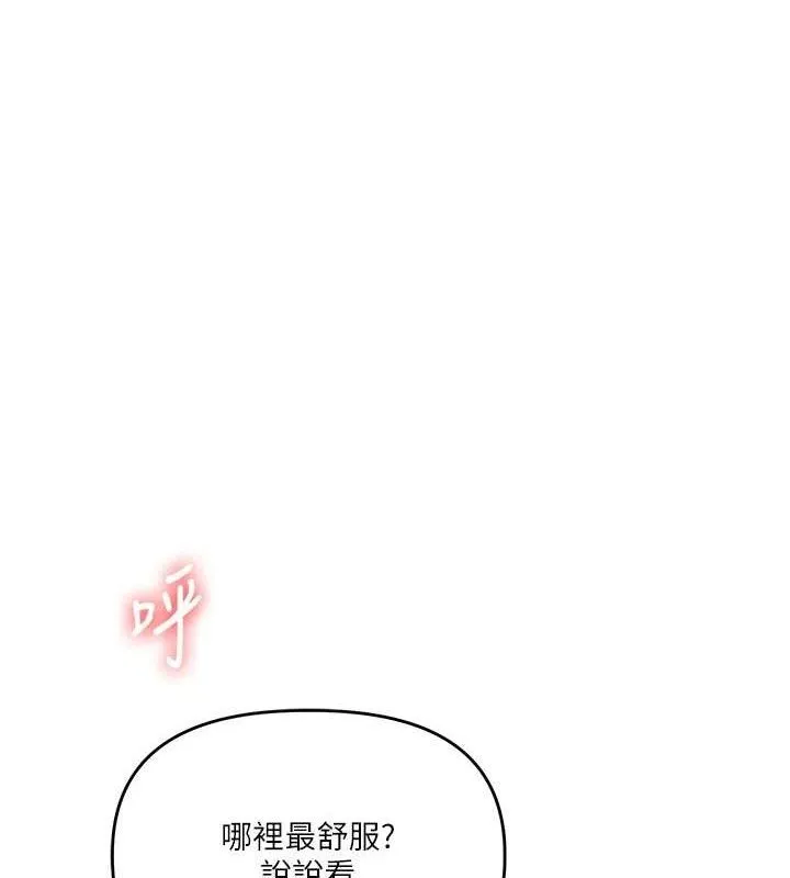 玩轉學姊第69話-兩顆鮮鮑輪流啖