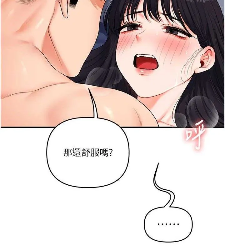 玩轉學姊第69話-兩顆鮮鮑輪流啖