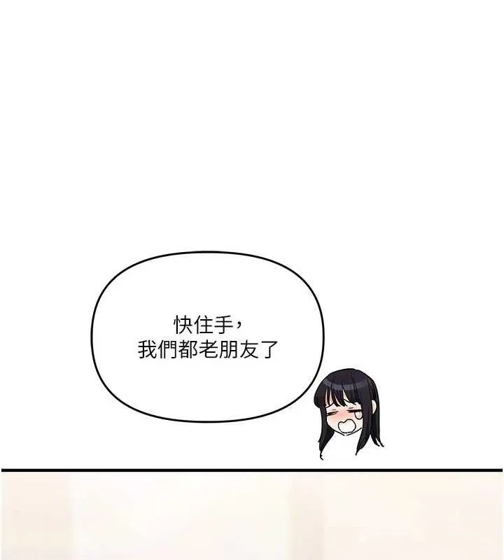 玩转学姊-第69話-兩顆鮮鮑輪流啖 - 图片 127