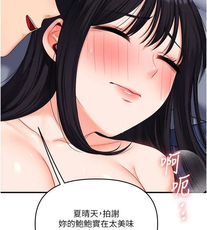玩转学姊-第69話-兩顆鮮鮑輪流啖 - 图片 131
