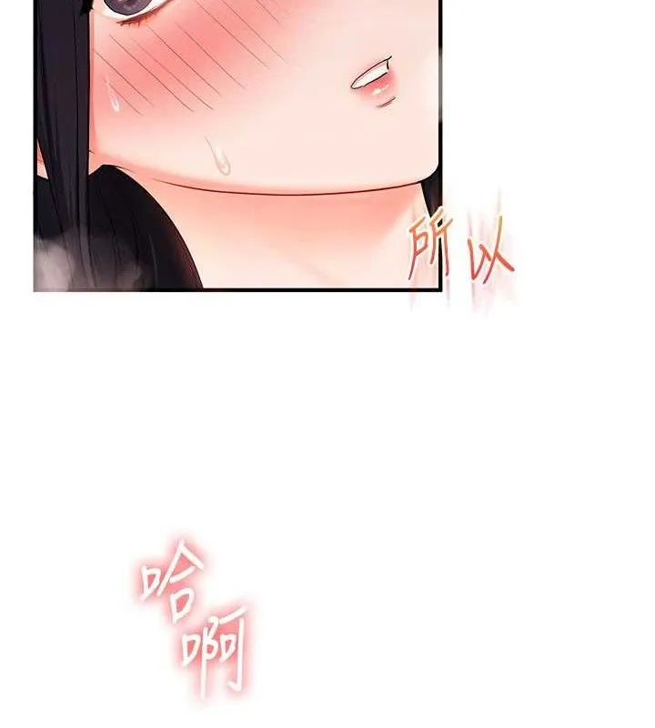 玩轉學姊第69話-兩顆鮮鮑輪流啖