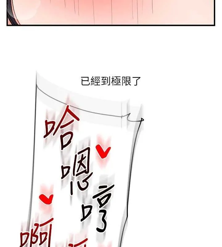 玩转学姊-第69話-兩顆鮮鮑輪流啖 - 图片 134