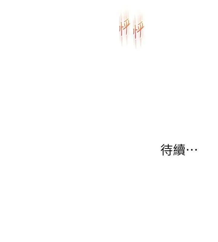 玩轉學姊第69話-兩顆鮮鮑輪流啖