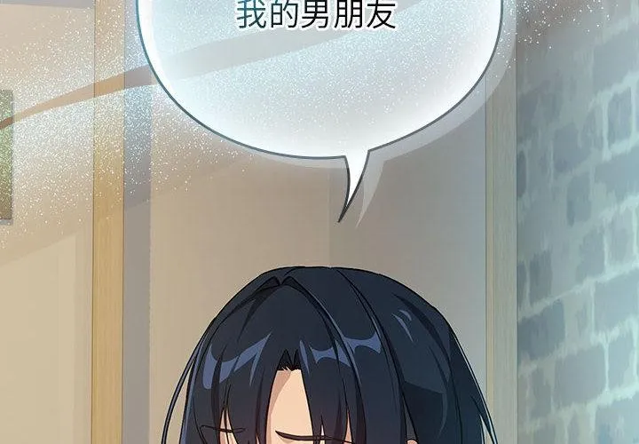 下班后的例行恋爱-第63話 - 图片 4