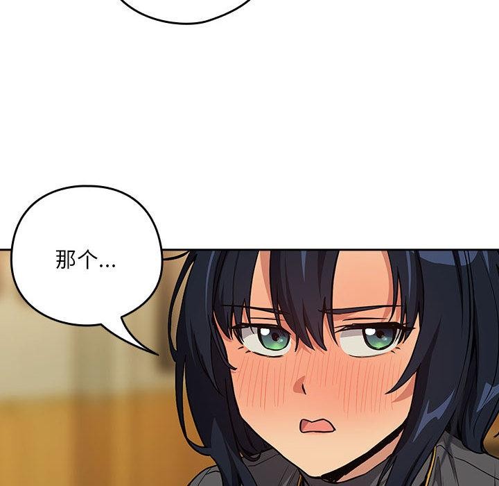 下班后的例行恋爱第63話