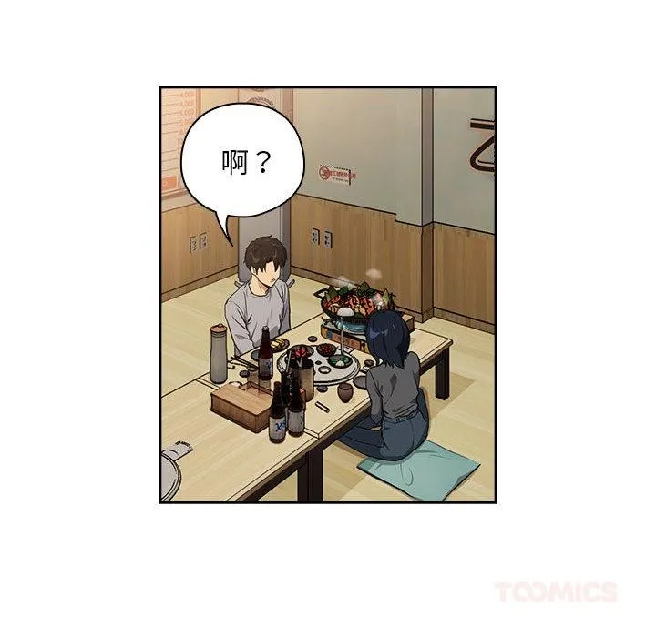 下班后的例行恋爱-第63話 - 图片 45