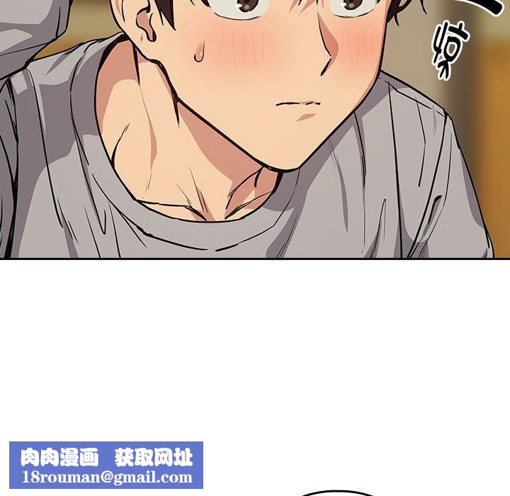 下班后的例行恋爱第63話