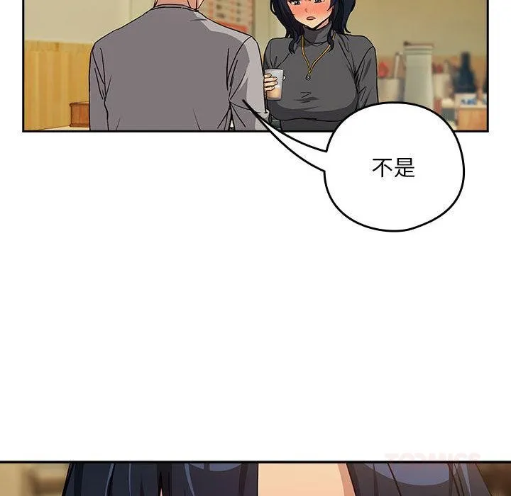 下班后的例行恋爱第63話