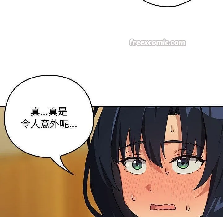 下班后的例行恋爱-第63話 - 图片 70
