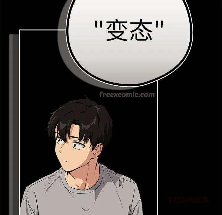 下班后的例行恋爱第63話