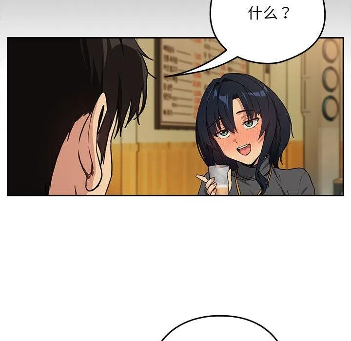 下班后的例行恋爱-第63話 - 图片 86