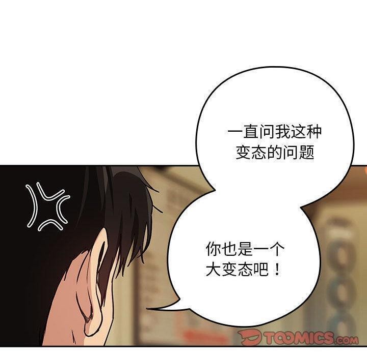 下班后的例行恋爱第63話