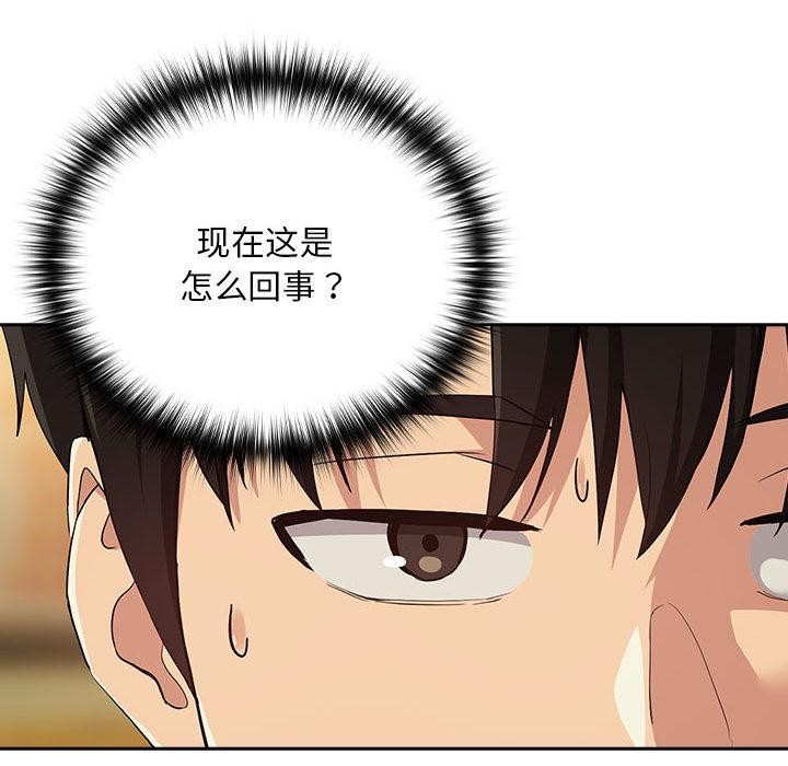 下班后的例行恋爱第63話