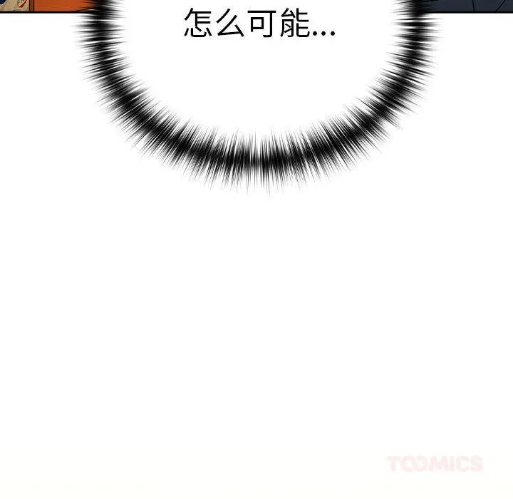 下班后的例行恋爱第63話
