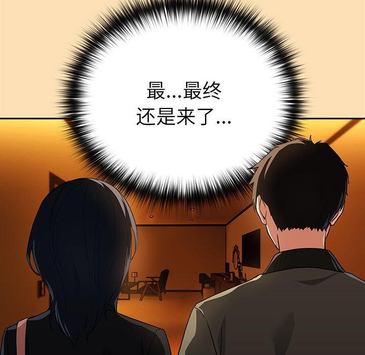 下班后的例行恋爱第63話