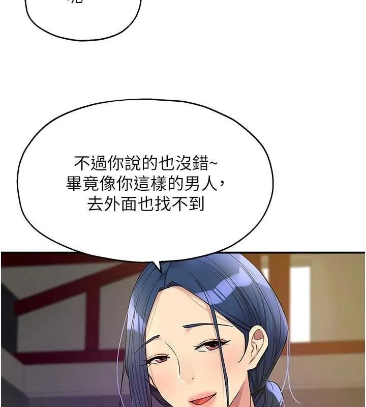 洞洞杂货店-第135話-我要對妳們所有人負責! - 图片 11