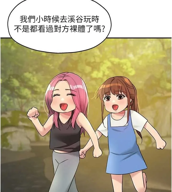 洞洞杂货店-第135話-我要對妳們所有人負責! - 图片 22