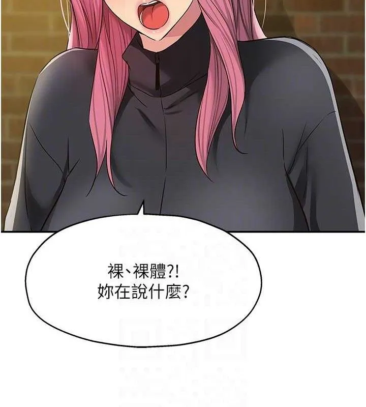 洞洞杂货店-第135話-我要對妳們所有人負責! - 图片 18